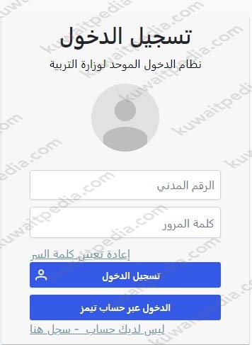 الضغط على الخدمات الطلابية.