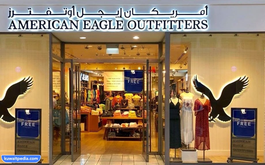 مواعيد عمل فروع امريكان ايجل في الكويت