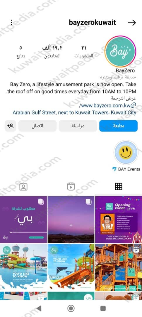 حساب انستقرام بي زيرو الكويت الرسمي @bayzerokuwait