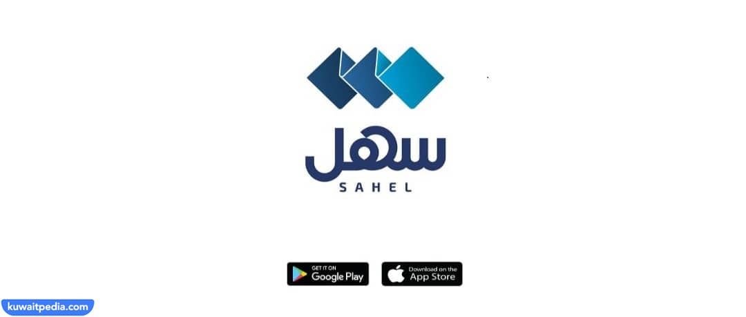 خطوات حجز موعد الجوازات الكويتية عن طريق سهل