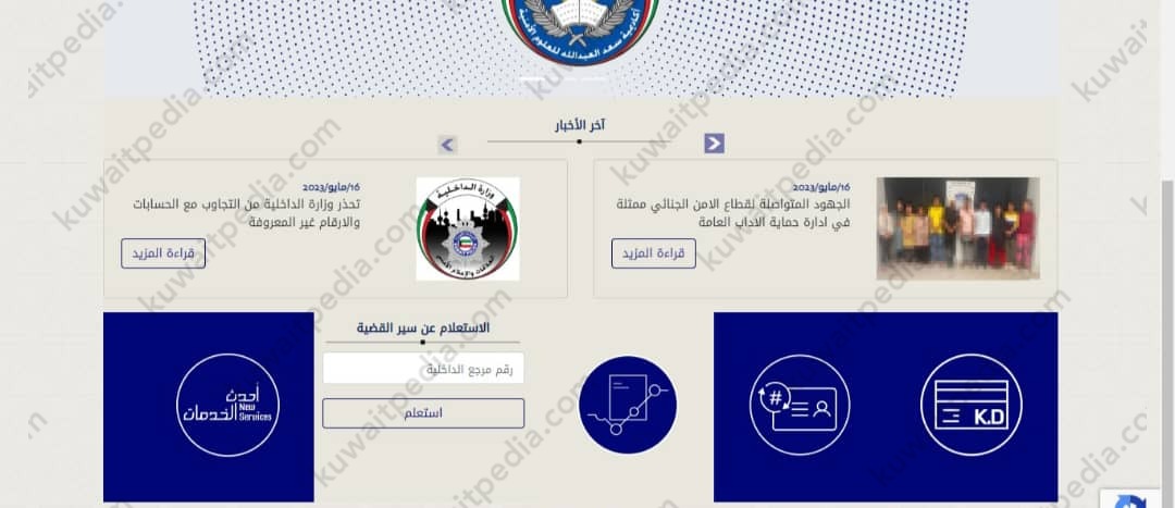 إجراءات تجديد رخصة القيادة للمقيمين اون لاين في الكويت