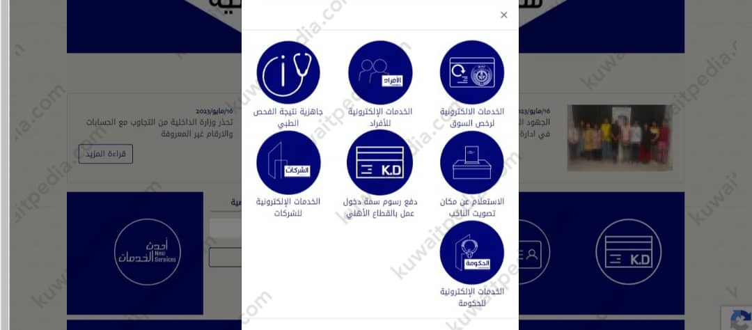 إجراءات تجديد رخصة القيادة للمقيمين اون لاين في الكويت