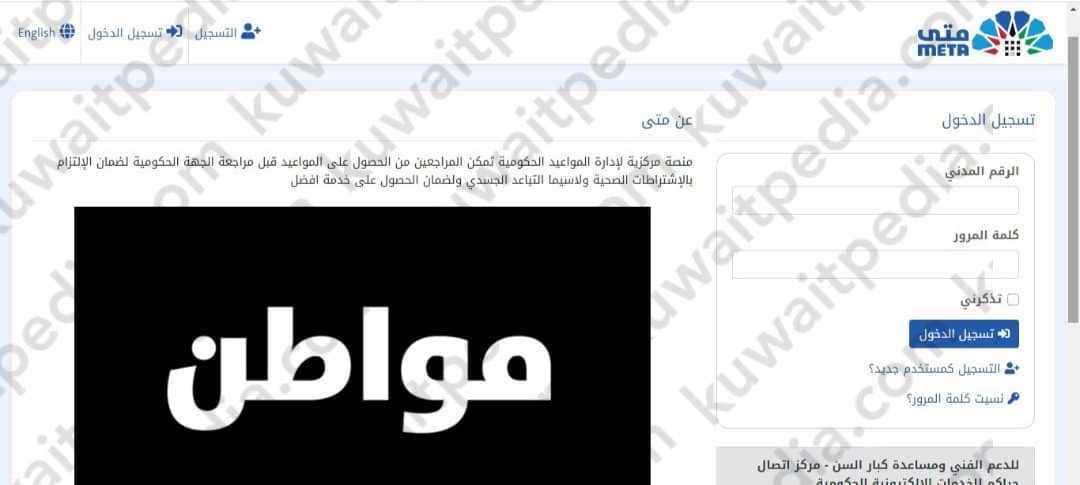 إلغاء حجز موعد جوازات الفروانية