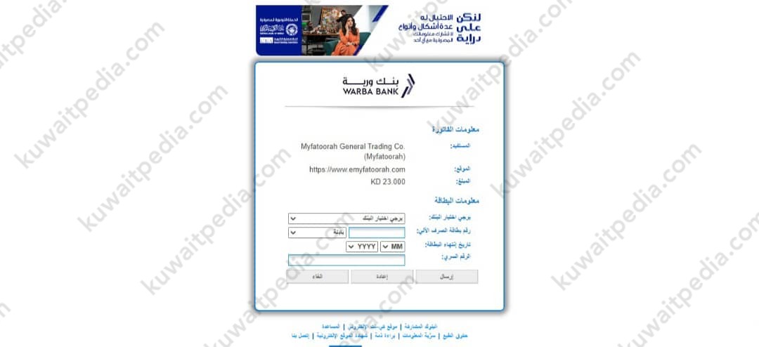 خطوات التبرع في الهيئة الخيرية الاسلامية العالمية في الكويت اون لاين