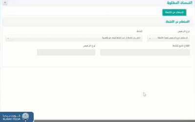 الاستعلام عن الأنشطة المسموح بها في السجل التجاري الكويت