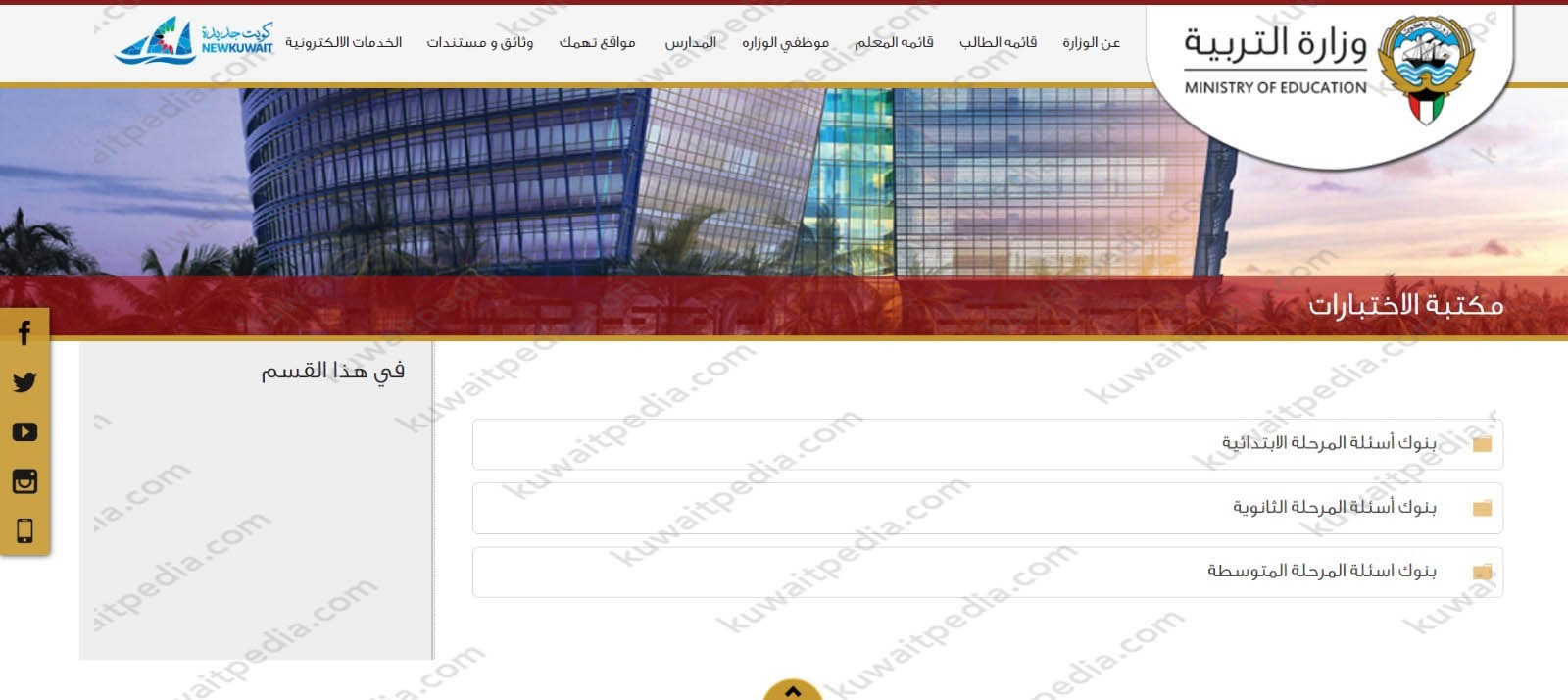 بنك أسئلة اسلامية للصف الحادي عشر