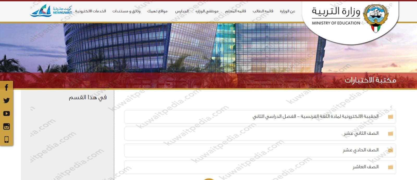 بنك أسئلة اسلامية للصف الحادي عشر