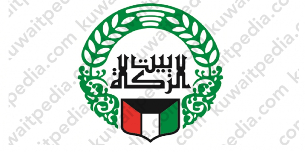 القرض الحسن بيت الزكاة