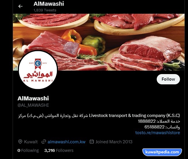 حساب تويتر شركة المواشي الكويتية