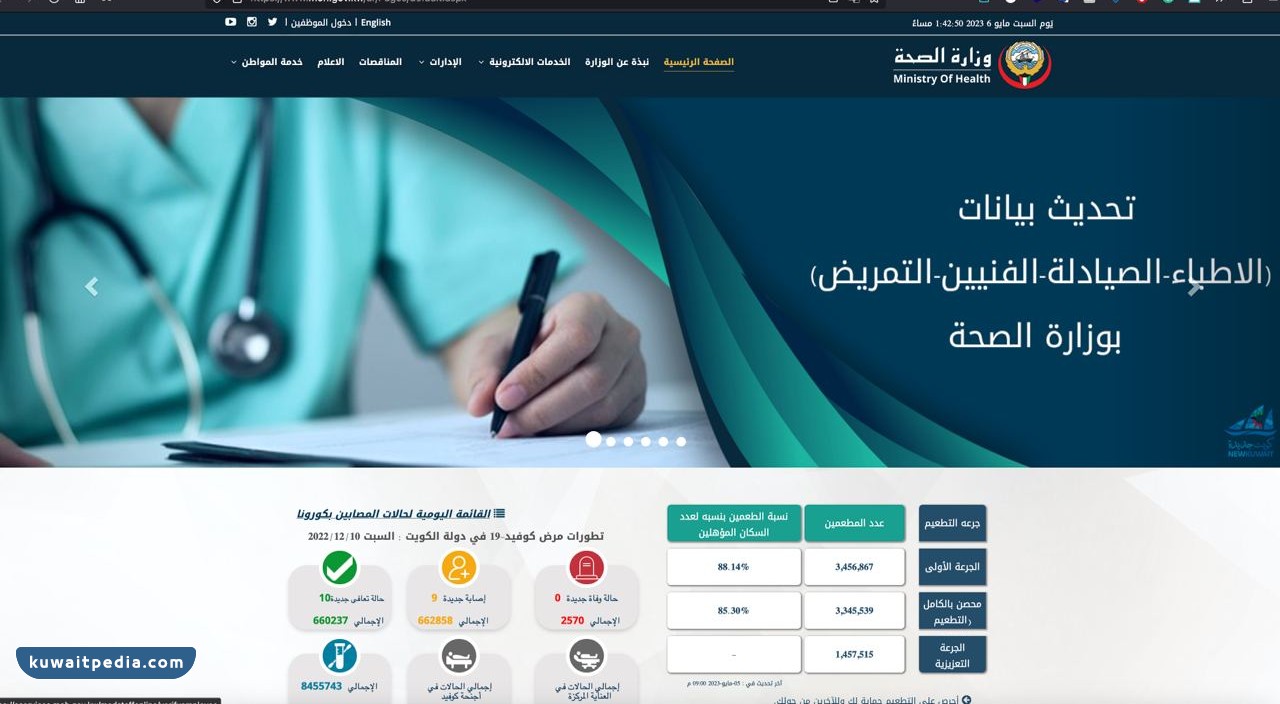 خطوات حجز موعد مستشفى الراشد للحساسية