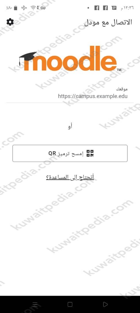 طريقة استخدام تطبيق موديل جامعة الكويت