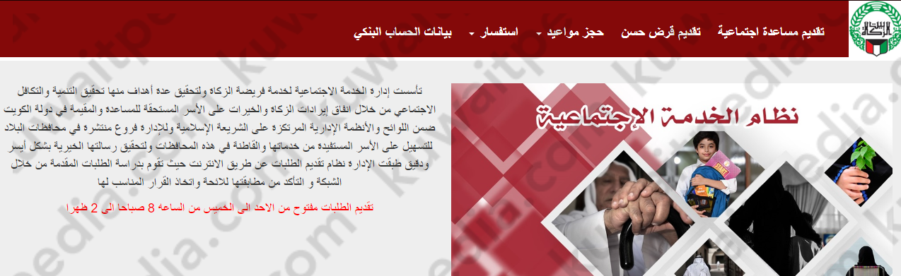 طريقة الاستفسار عن اقساط القرض الحسن