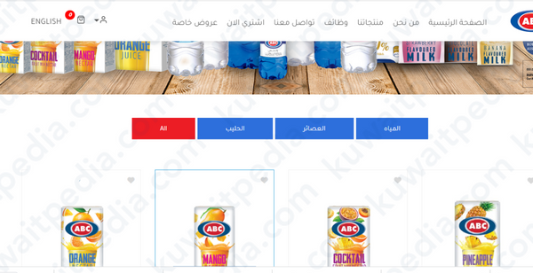 طلب مياه abc توصيل الكويت