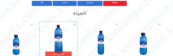 طلب مياه abc توصيل الكويت