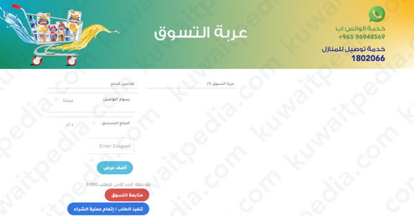 طلب مياه abc توصيل الكويت