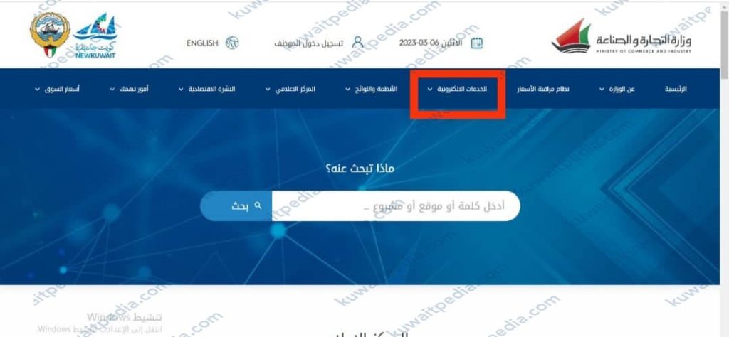 طريقه استخراج مستخرج من السجل التجاري