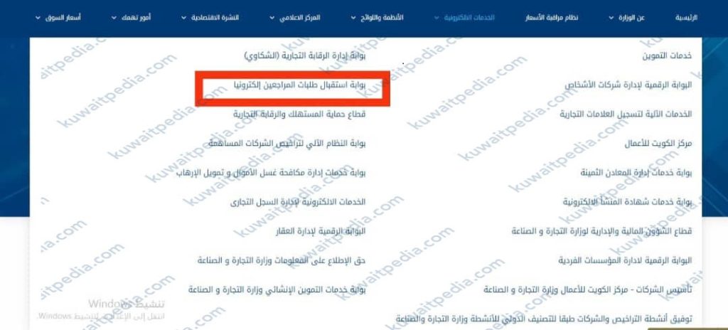 طريقه استخراج مستخرج من السجل التجاري