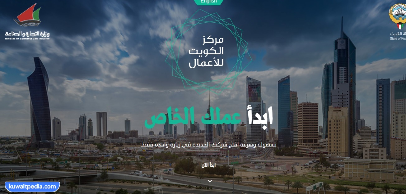 كيفية التقديم على الوظائف الحرة في الكويت