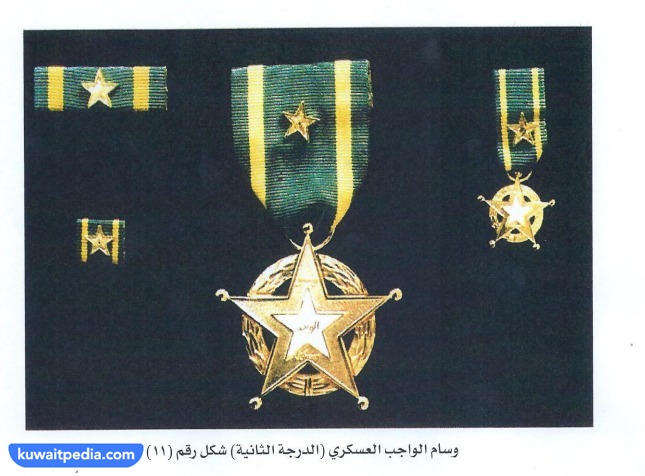 ما هو شكل وسام الواجب العسكري من الدرجة الثانية