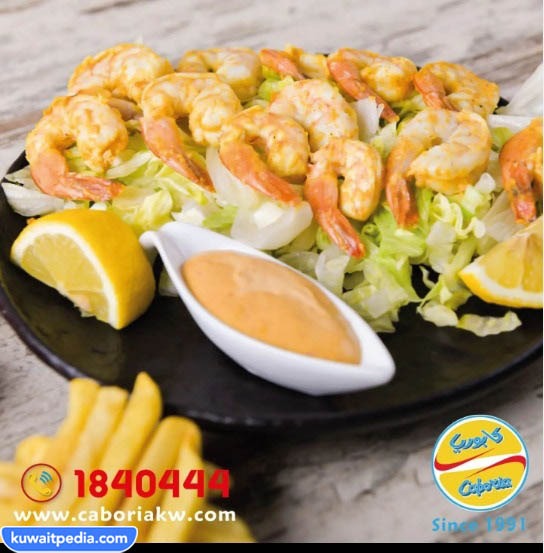 مطعم كابوريا