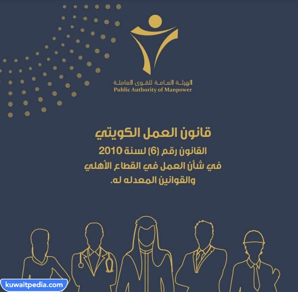 هل تحسب البدلات في نهاية الخدمة الكويت