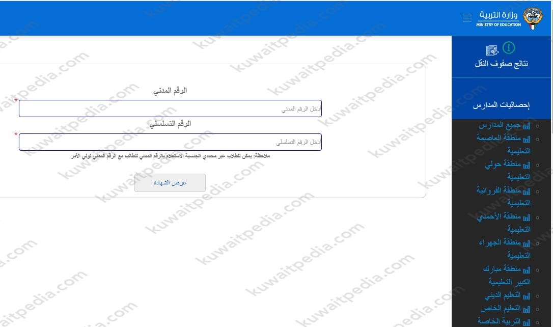"استخراج