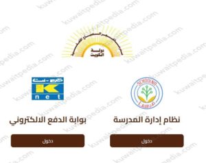 موقع مدرسة فجر الصباح السالمية