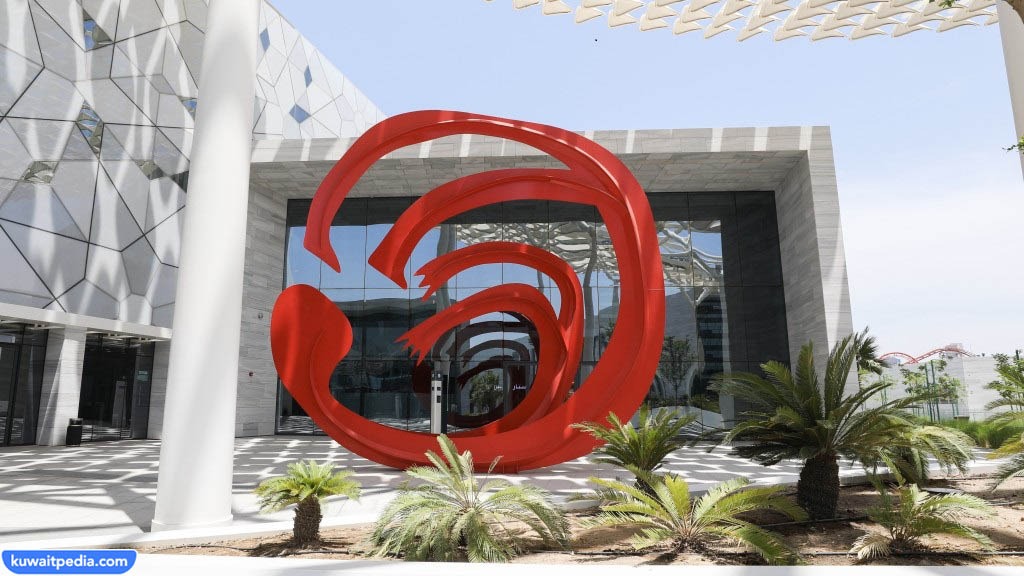 مركز الشيخ عبدالله السالم الثقافي
