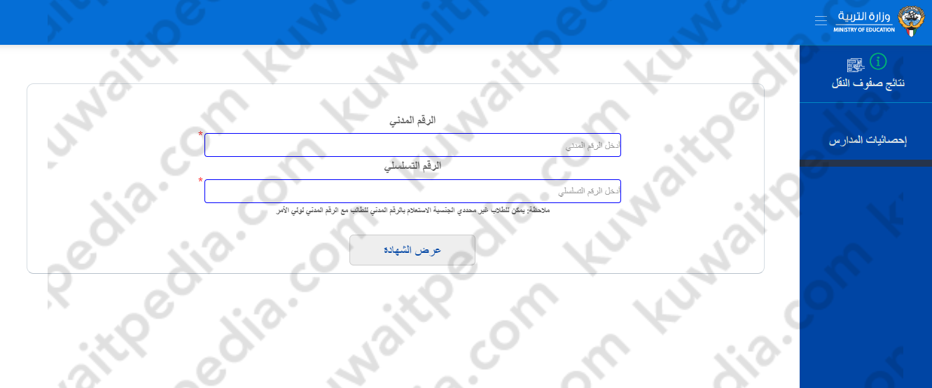 المربع الالكتروني
