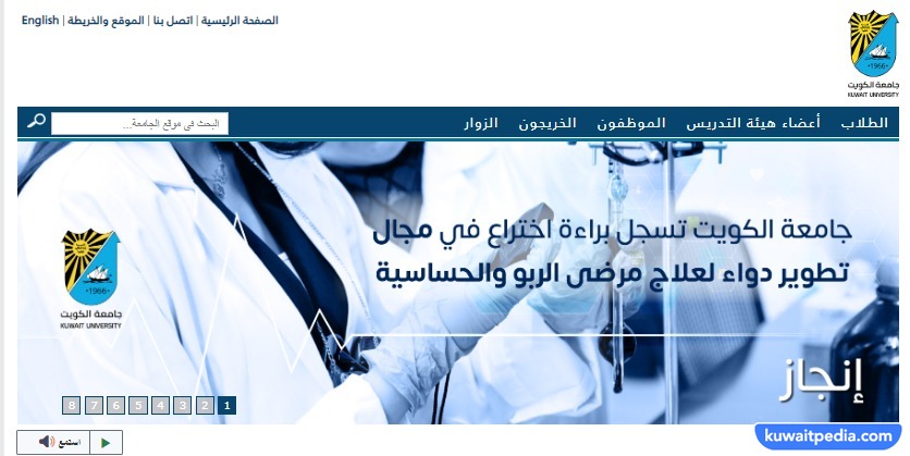 رموز تخصصات جامعة الكويت