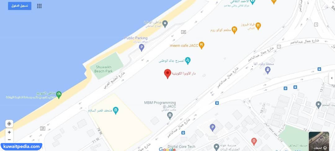 عنوان دار الاوبرا في الكويت على الخريطة