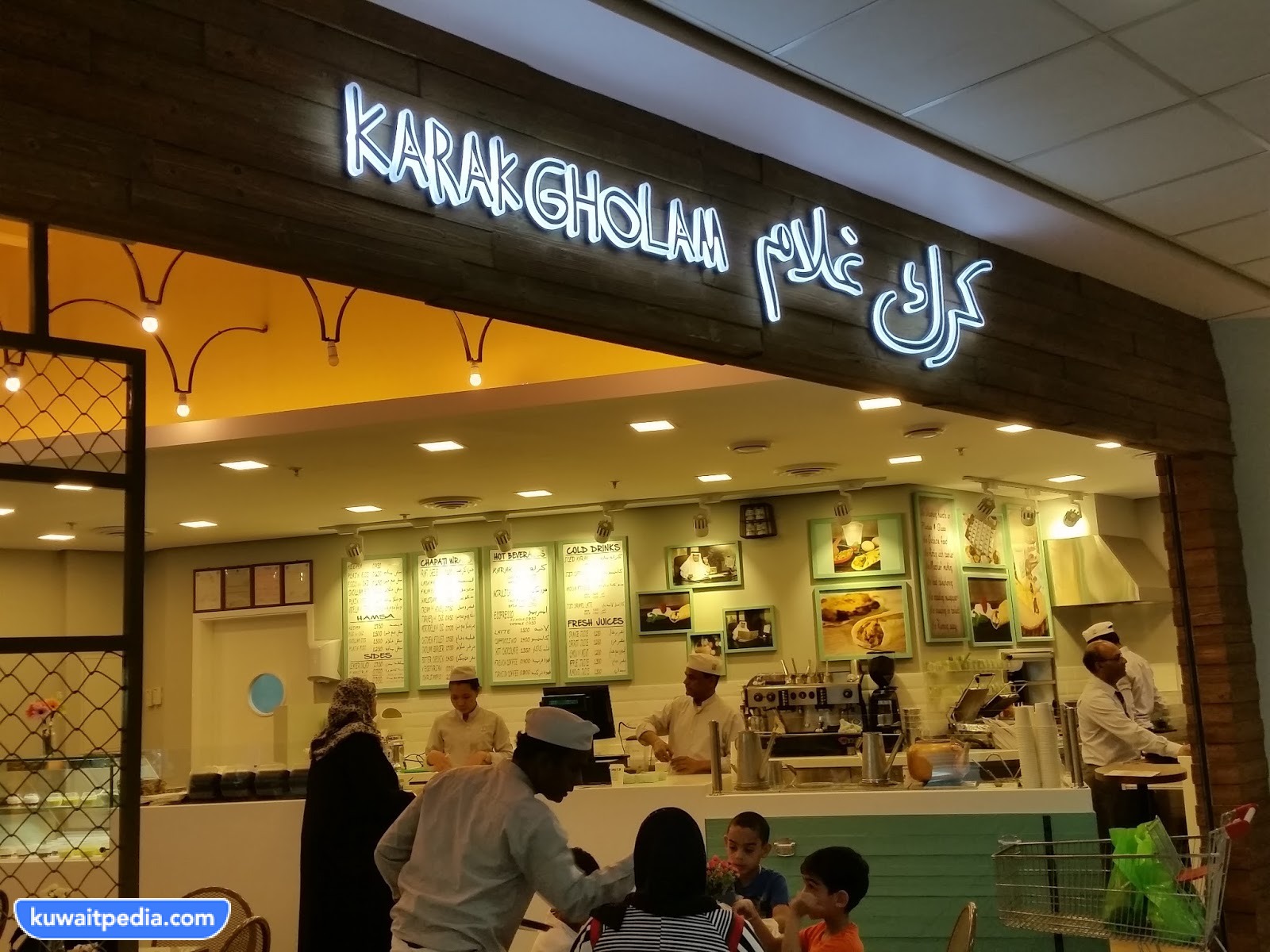 مقهى كرك غلام