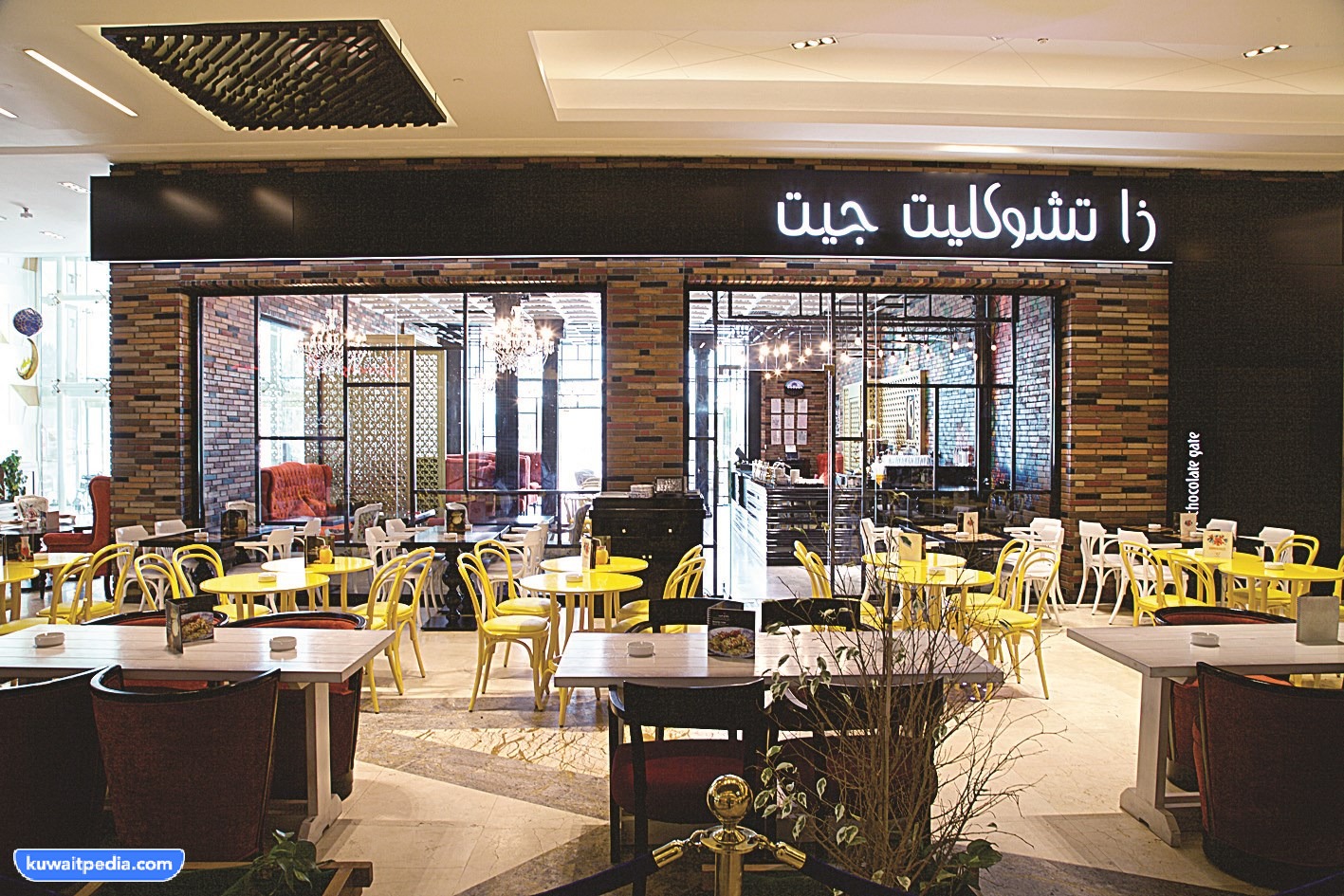 مطعم شوكولات غيت