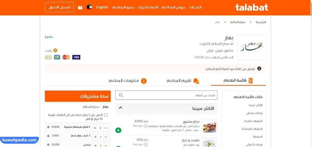 "طريقة