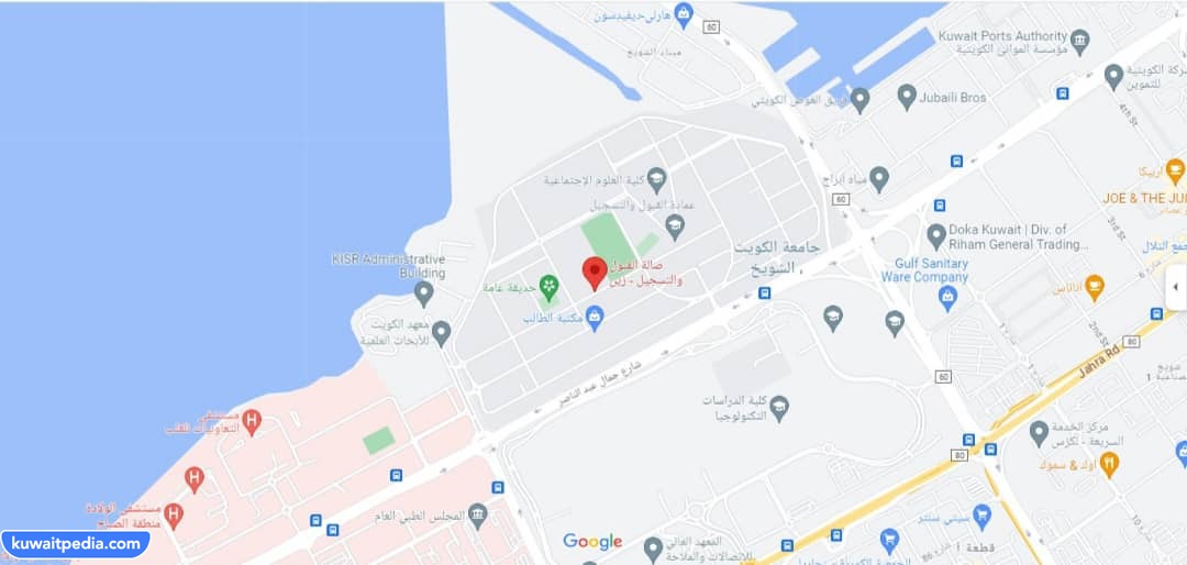 عنوان صالة عمادة القبول والتسجيل جامعة الكويت