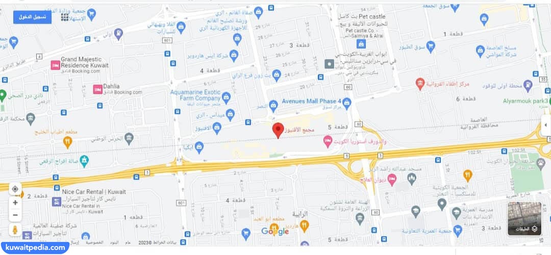 عنوان مركز البصمة البيومترية في الافنيوز