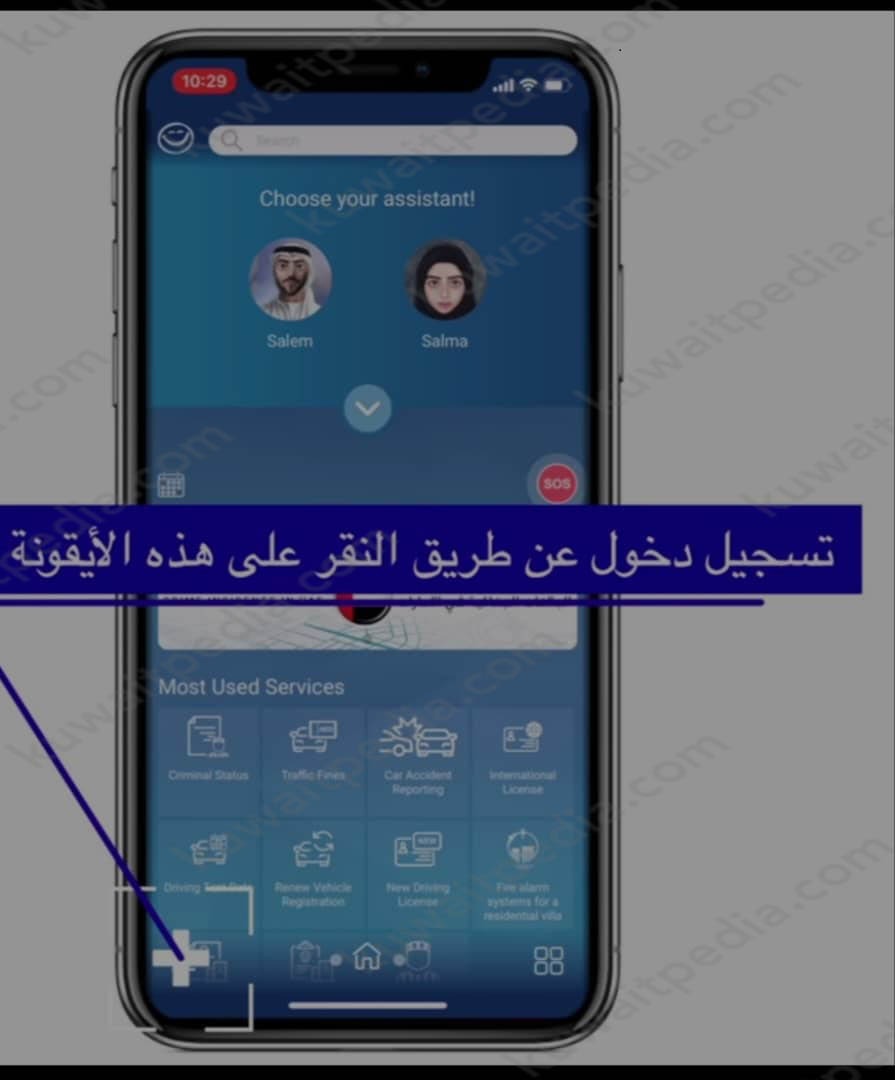 طريقة الاستعلام عن حالة رخصة السوق في الكويت