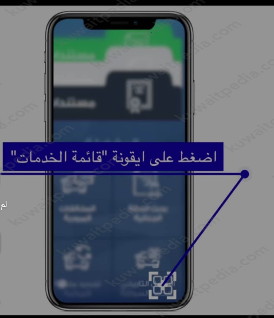طريقة الاستعلام عن حالة رخصة السوق في الكويت