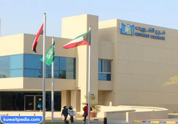 الجامعة العربية المفتوحة فرع الكويت AOU