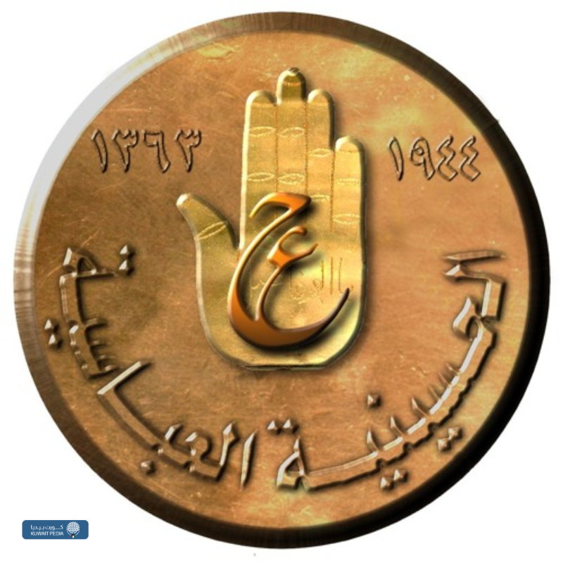 الحسينية العباسية