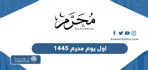 1445 1445