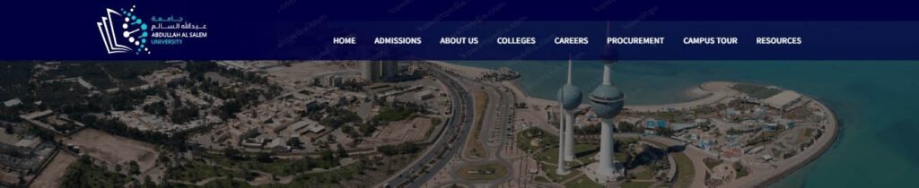 طريقة الاستعلام عن نتائج قبول جامعة عبدالله السالم