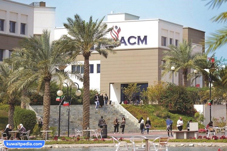 كلية الشرق الأوسط الأمريكية ACM