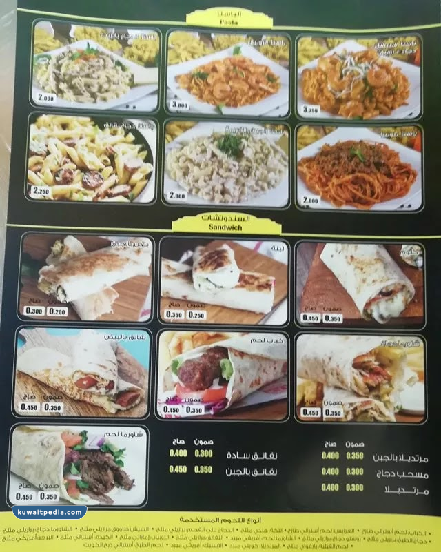 مطعم روستو صباح الاحمد