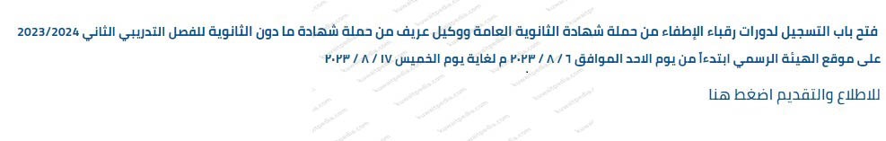 طريقة تسجيل المطافي رقيب مشغل الية اطفاء 2023