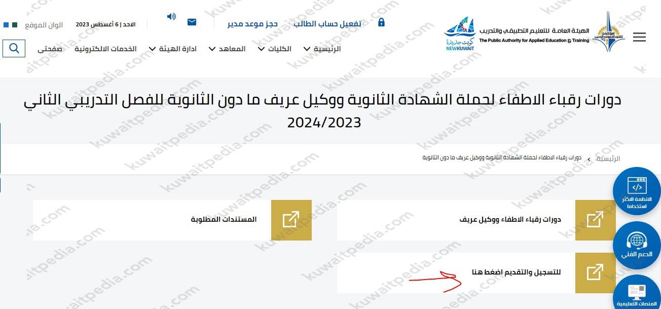 طريقة تسجيل المطافي رقيب مشغل الية اطفاء 2023