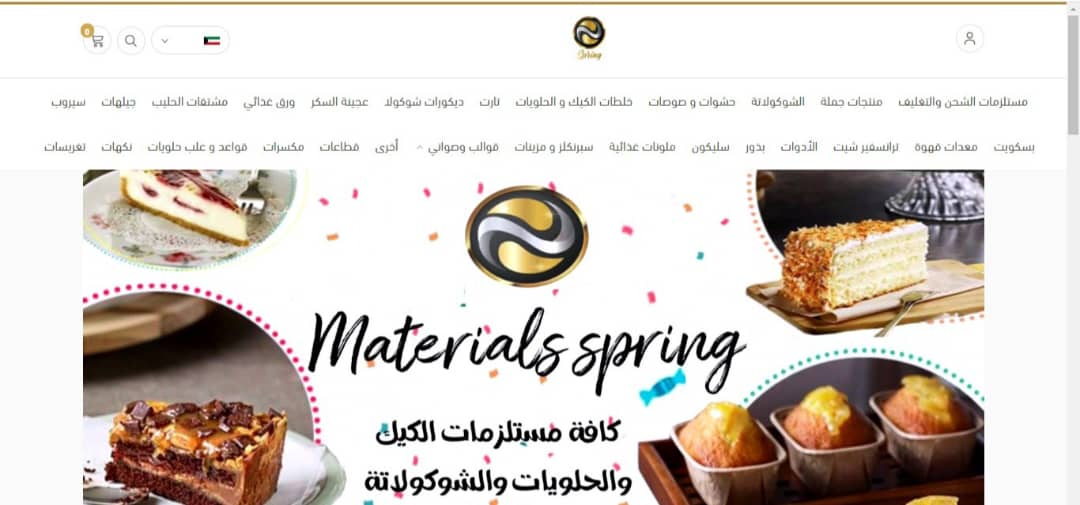 مركز نبع المواد الكويت