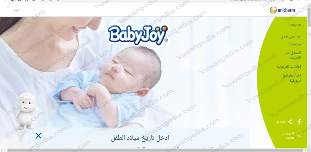 شركة يونيشارم الكويت