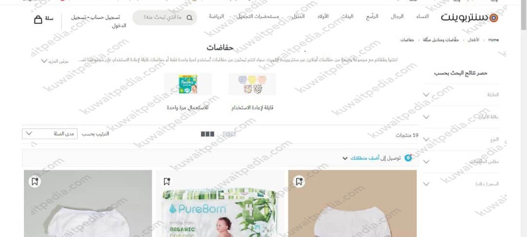 سنتر بوينت الكويت