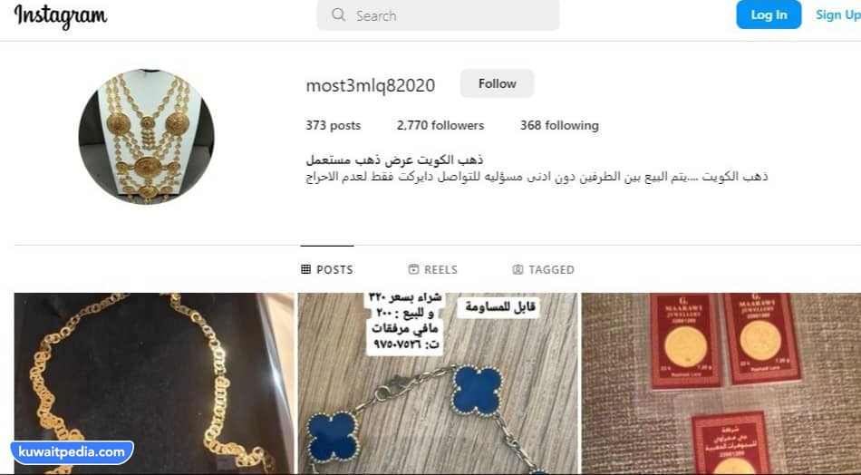 حساب ذهب الكويت عرض ذهب مستعمل انستقرام